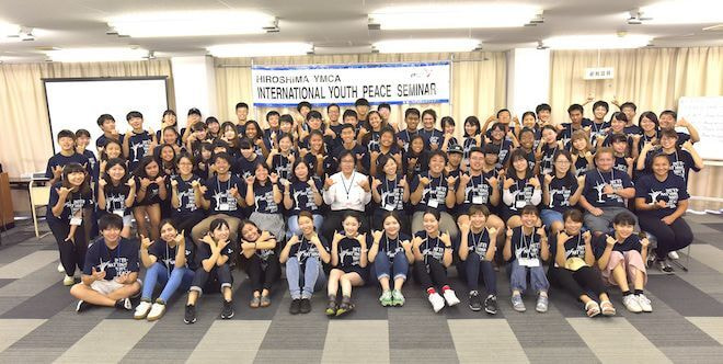 国際青少年平和セミナー