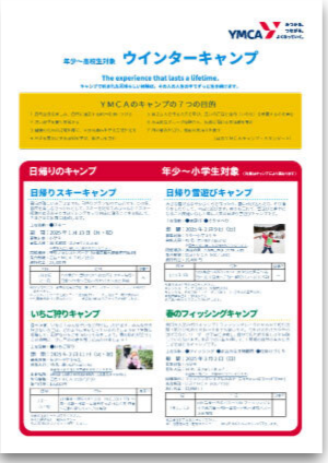 2021年度12月号　ユースリーダー活動報告号